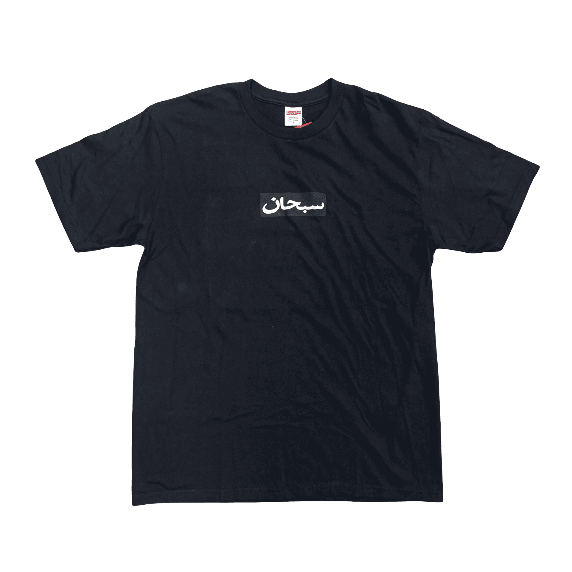 Supreme Arabic Box Logo Tee Black — photo 1 of 2